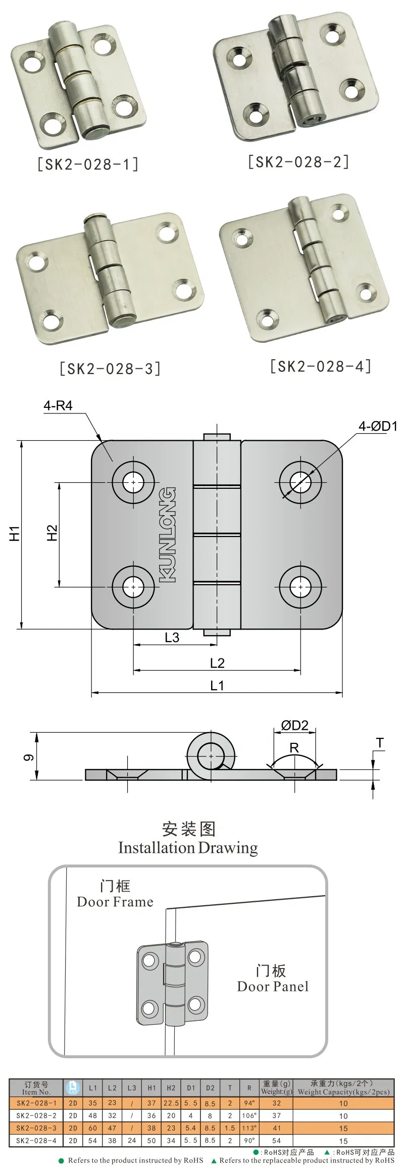 Butt Hinge Industrial Hardware Chassis Cabinets Network Cabinets High Quality Sk2-028