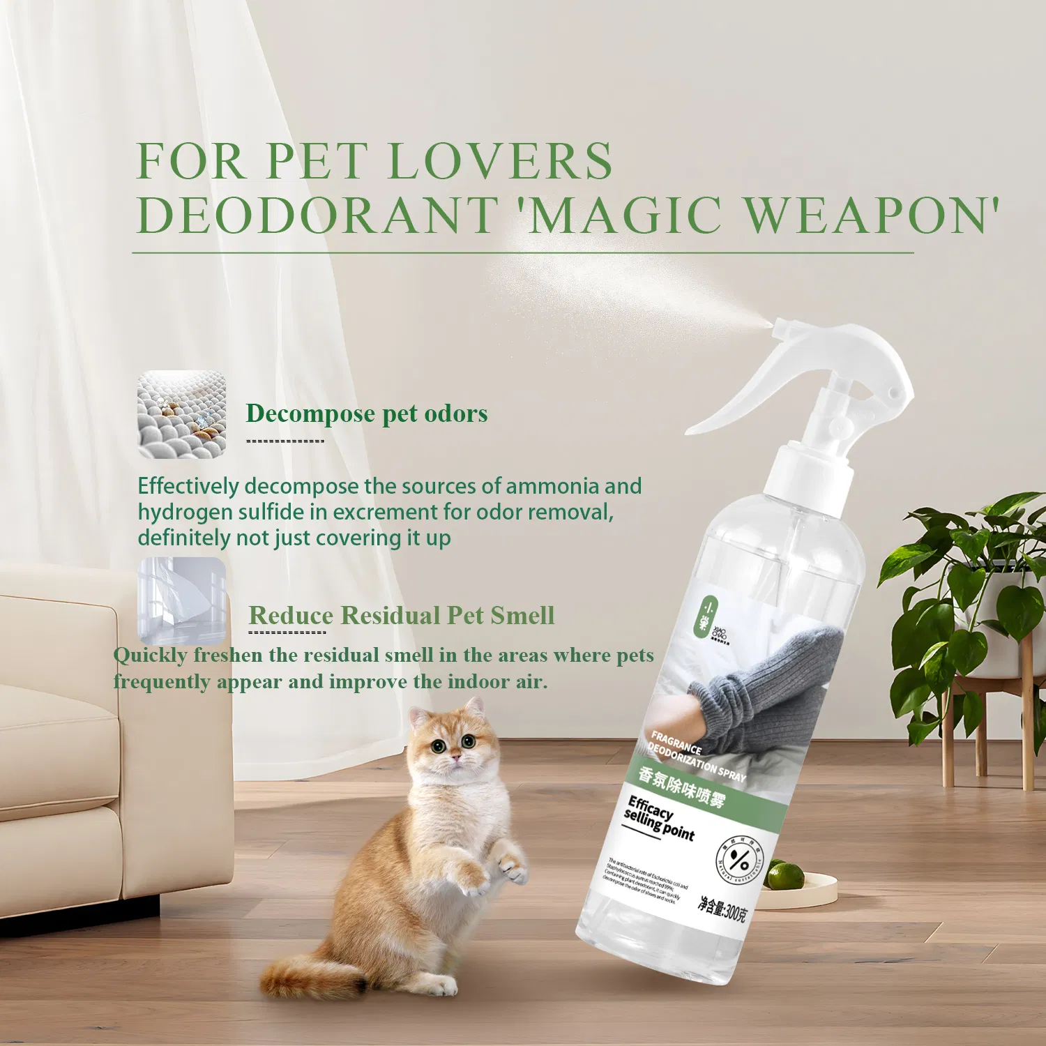 Perfumed Odor Neutralizing Spray for Shoes and Home Fragrance Needs