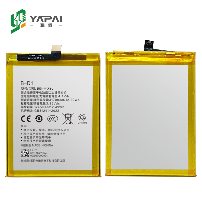 Аккумулятор Yapai для Vivo X20, 3245mAh