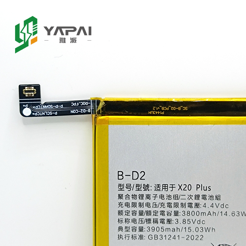 Аккумулятор для Vivo X20 Plus B-D2, 3905mAh