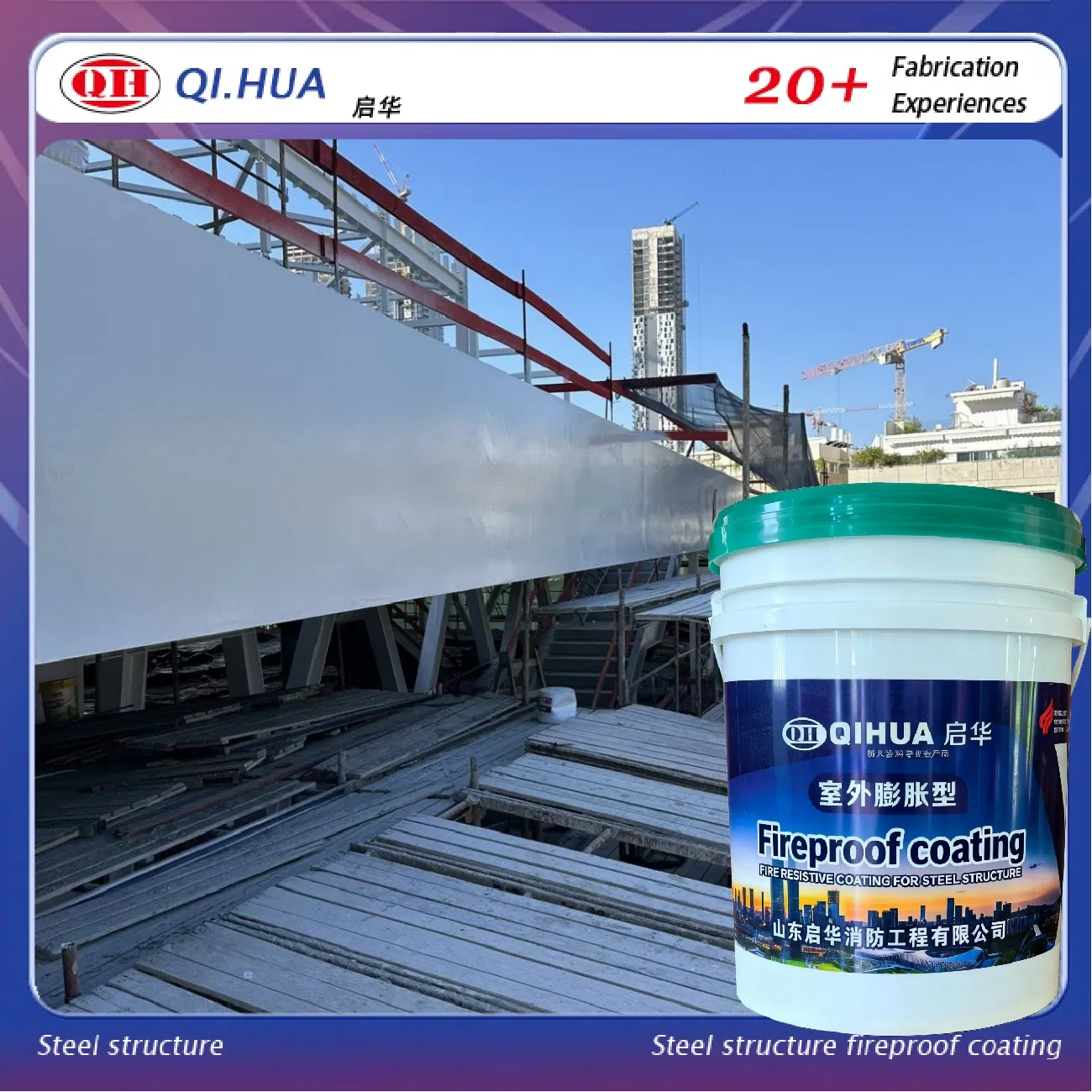 Ultra Thin Waterbase Customized Intumescent Fire Retardant Coating for Steel Structure