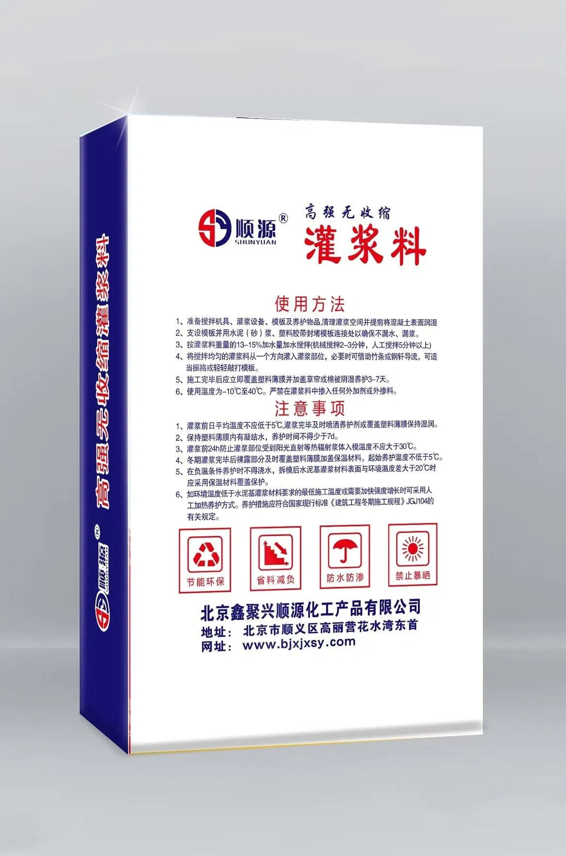 C80 Modern Design High Strength Non-Shrinkage Cement Grout