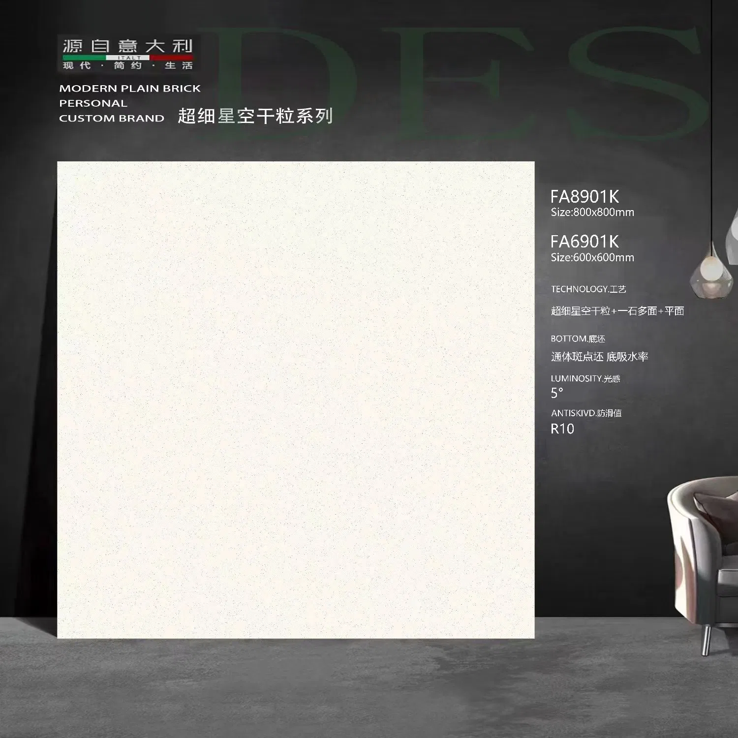 Напольная плитка матовая антискользящая 800x800 мм