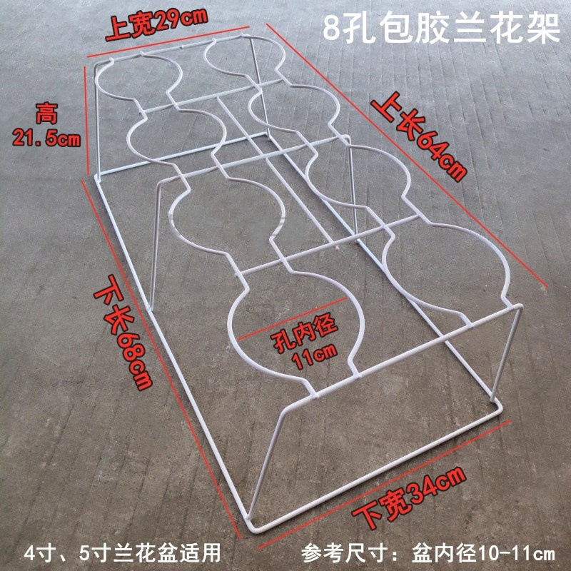 Orchid Pot Flower Stand Iron Plastic Coated 8 Holes Orchid Flowerpot Stand for Gardening Use Easy Transfer and Carry