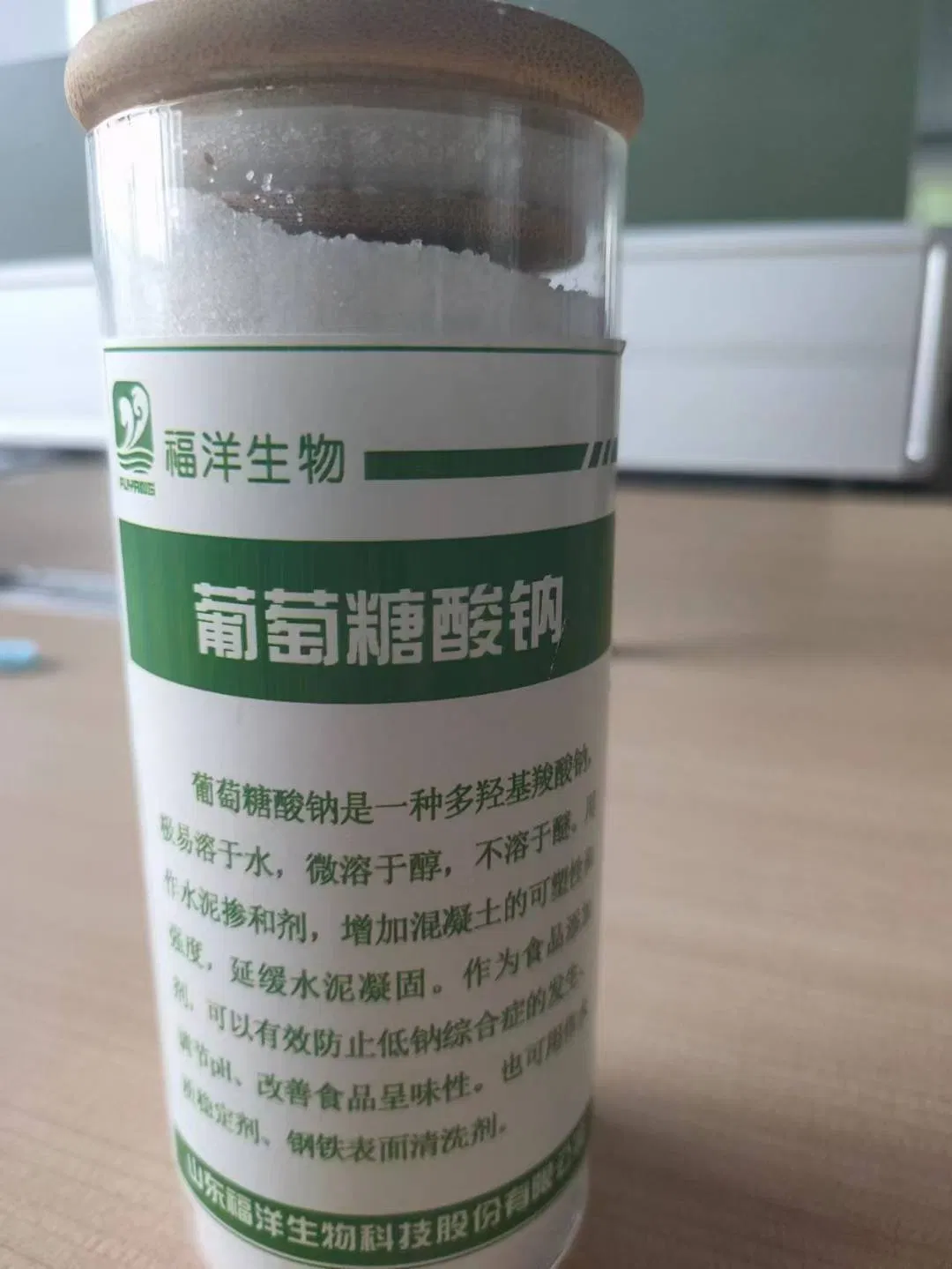 Fuyang Sodium Gluconate - Cement Additive for Construction Industry