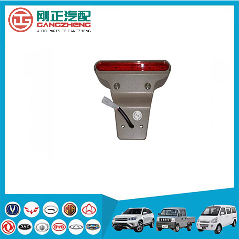 Стоп-сигнал высокого крепления для Changan 4500