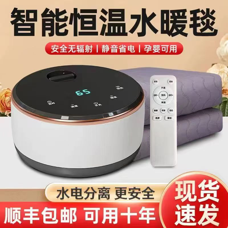 New Electric Blanket Built-in Control Heating Mattress Smart Hot Water Waterproof Blanket