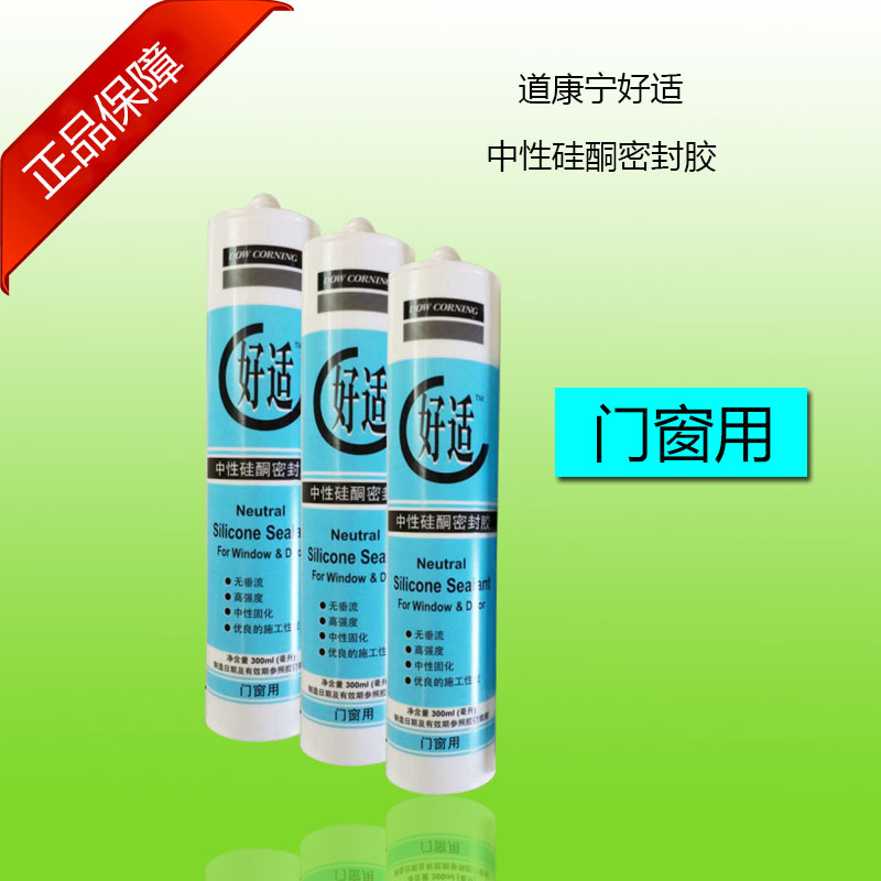 Dow Corning Haoshi Silicone Sealant Windows Installation and Sealing