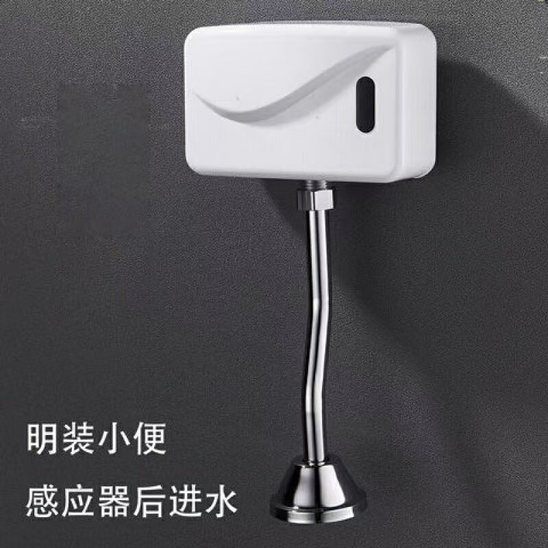 Clog-Free & Durable & Intelligent & Water-Saving Induction Urine Flush Valve