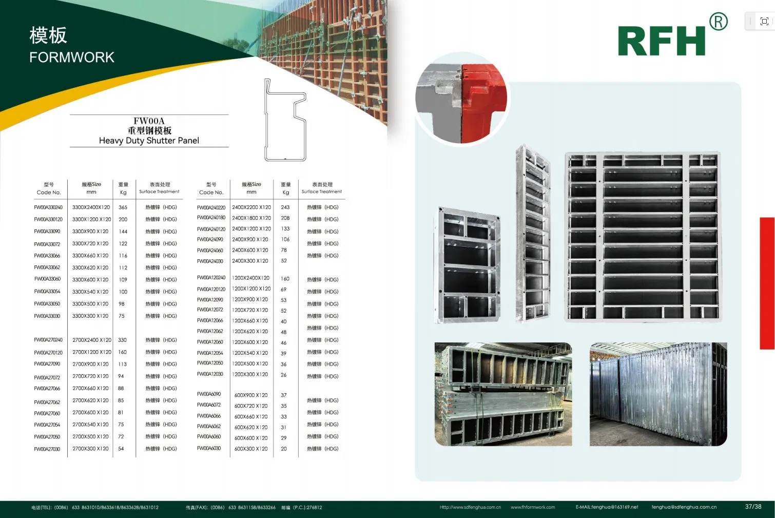 Peri Trio Steel Formwork Shutter Panel with Plywood (RFH-FW00A)