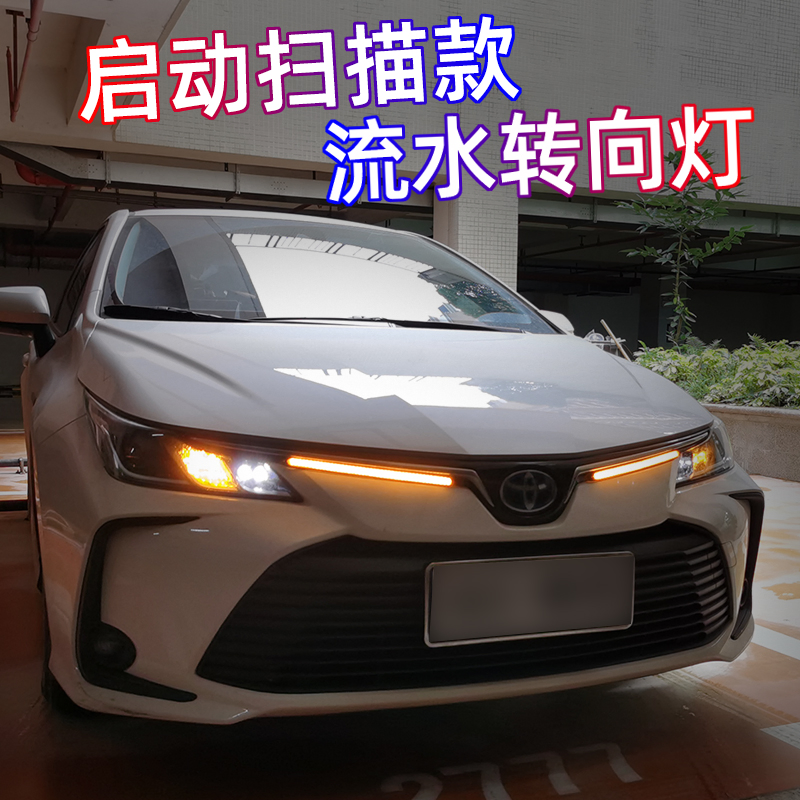 Universal LED Daytime Running Light with Flow Yellow Turn Signal - Waterproof Car LED Strip