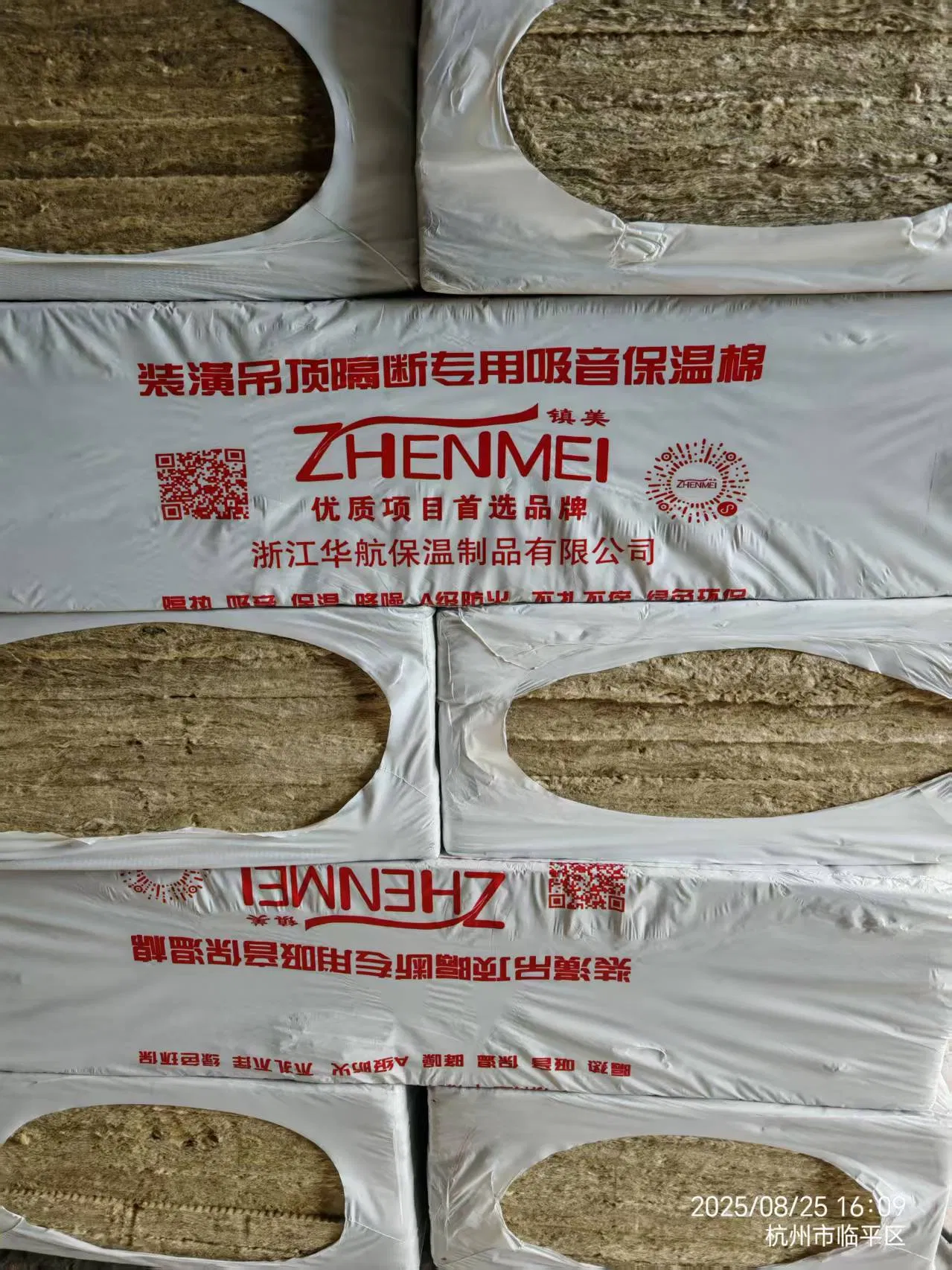 Yellow Mineral Wool Insulation Panels for Enhanced Acoustic Performance