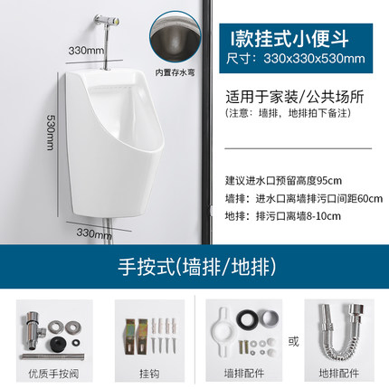 Chaozhou Factory Wholesale Adult White Color Smart Urinal S-Trap or P-Trap with External Sensor Flusher or Hand Press Flusher