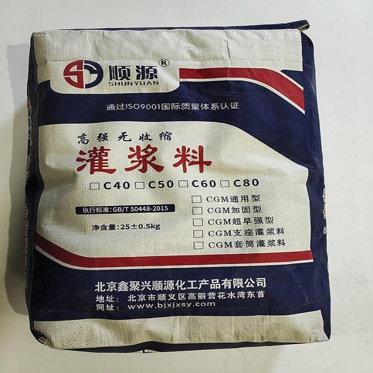 C80 Modern Design High Strength Non-Shrinkage Cement Grout