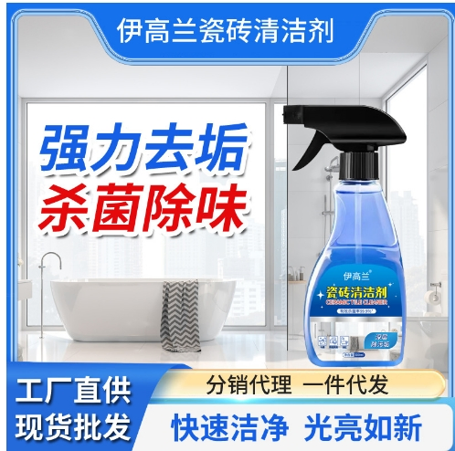 Powerful Bactericidal Tile Cleaner for Effective Odor Elimination