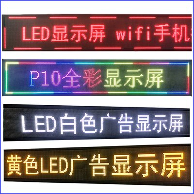 Single Colours Outdoor and Semi-Outdoor P10 LED Screen Display