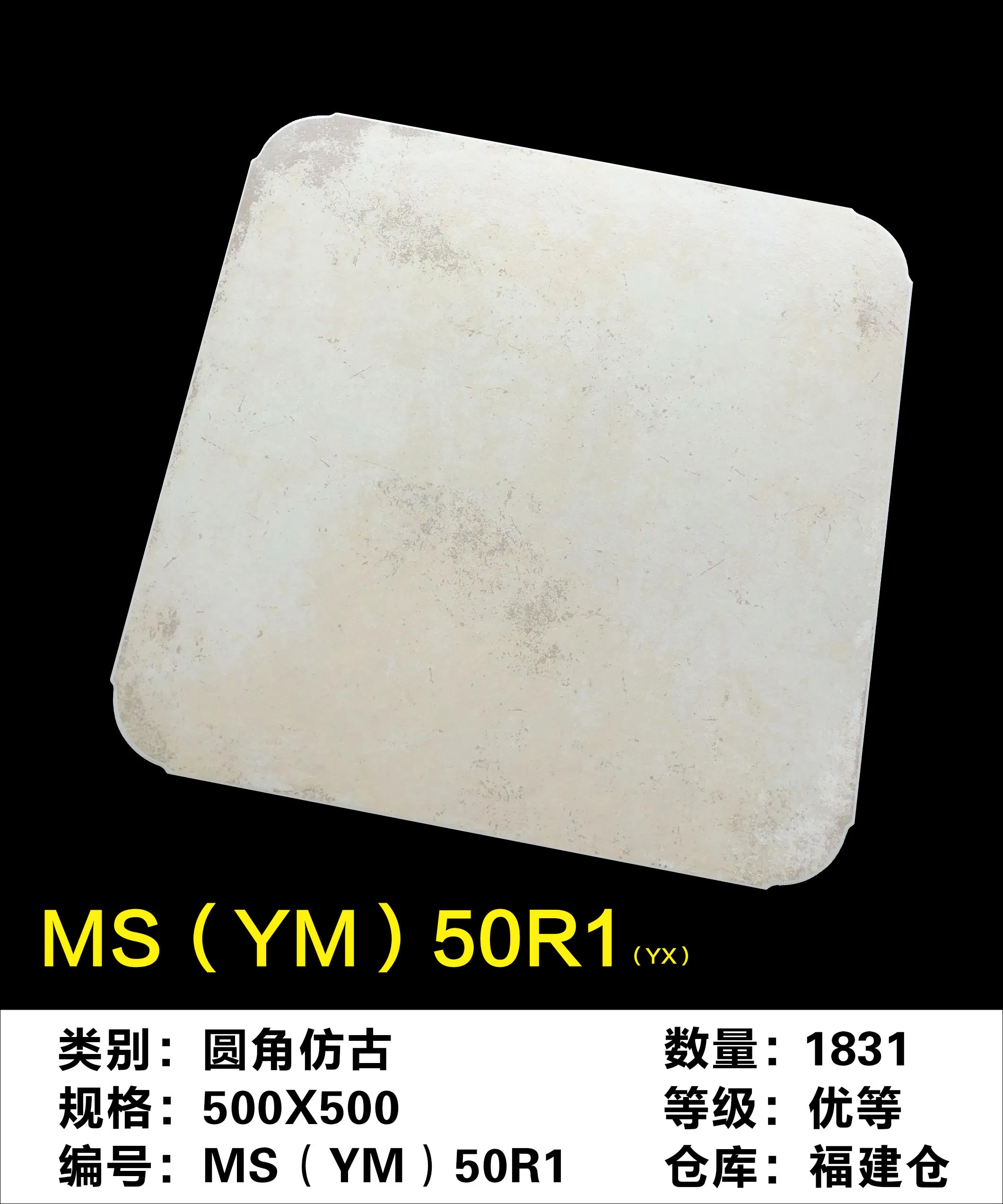 Керамическая плитка 500x500 мм Rustic для пола