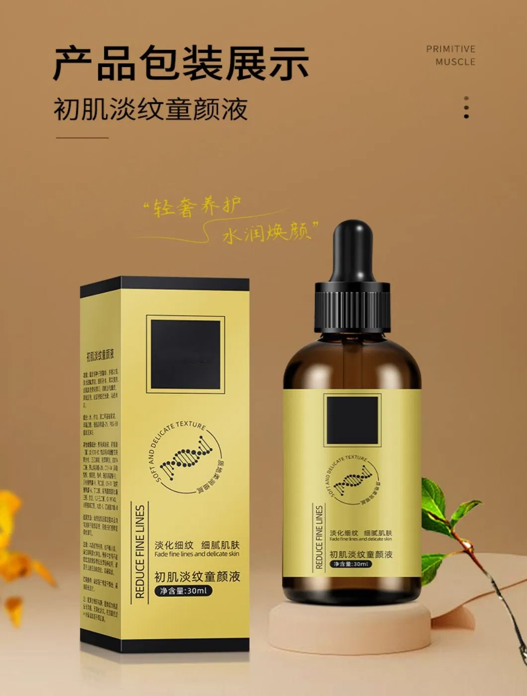 Anti-Aging Facial Essence