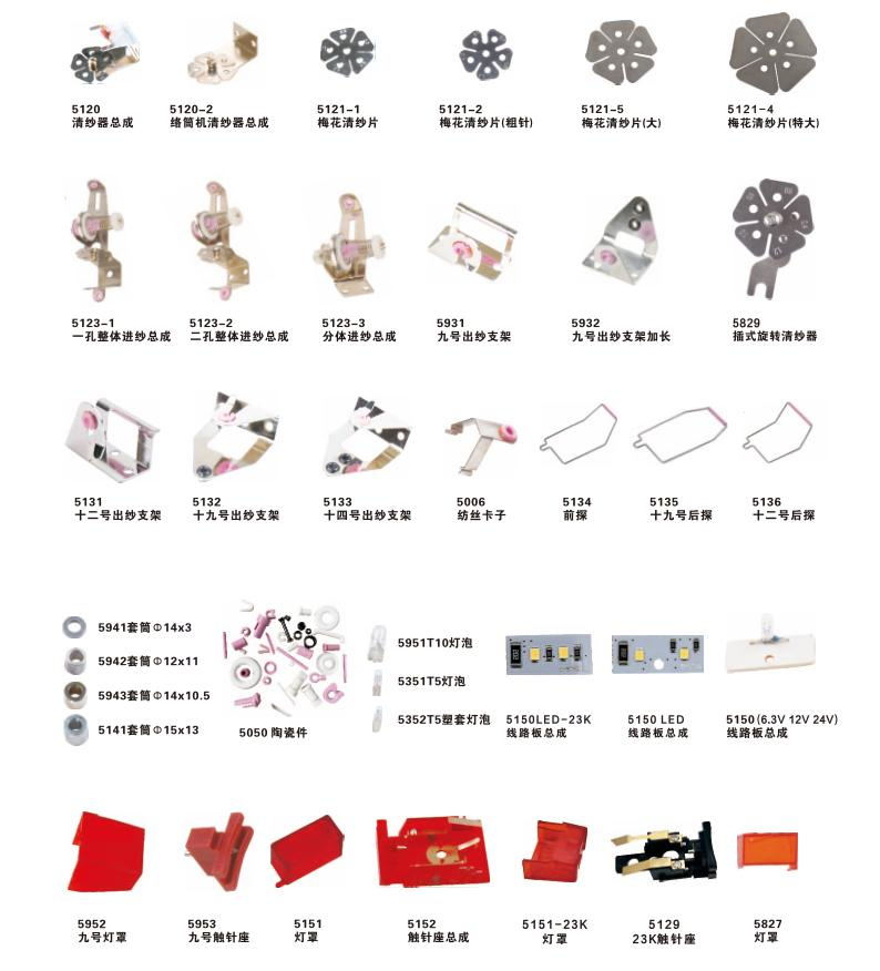 Circular Knitting Machine for Tools Series, Hook Knife, 5803-3, Needle Rod