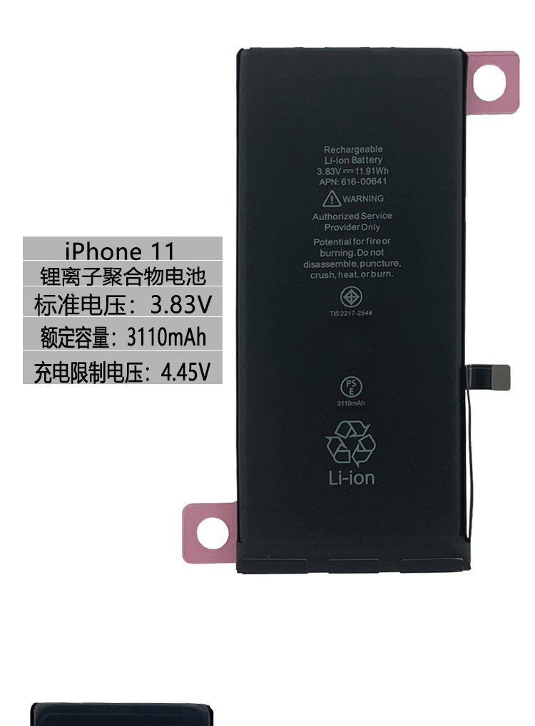 Batterie Lithium Cellphone Battery Replacement Smart Phone Battery for iPhone11 11PRO 11PRO Max