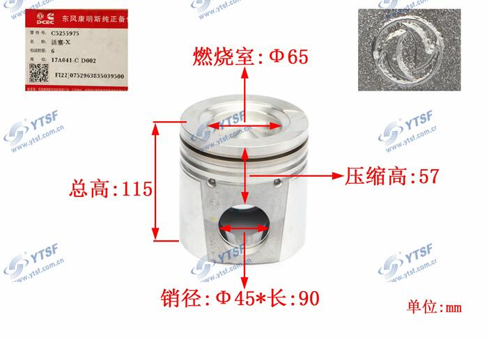 Поршень C5255975 для грузовиков ISDE 6L 6CT 6BT
