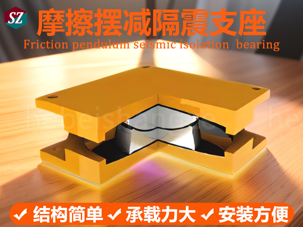 Friction Pendulum Isolation Bearing for Tunnel Railway