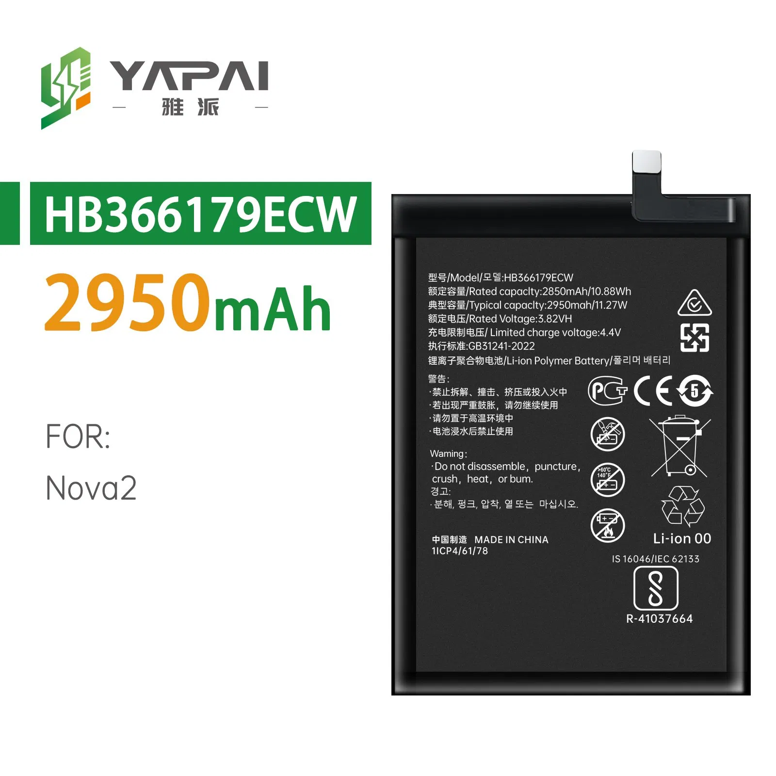 Аккумулятор Yapai для Huawei Nova 2 Plus, Mate 9, Mate 10