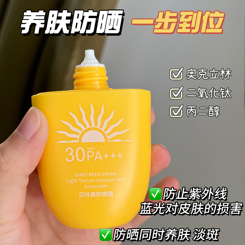 Little Ice Cream Sunscreen SPF30+Refreshing, Non -Greasy Waterproof UV Sunscreen Cream Wholesale