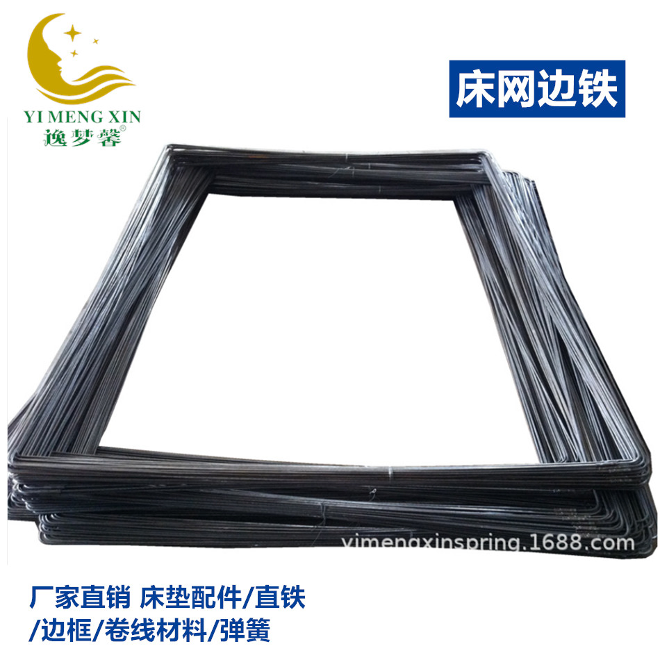 2.0-2.4mm Wire Thickness Bonnell Spring