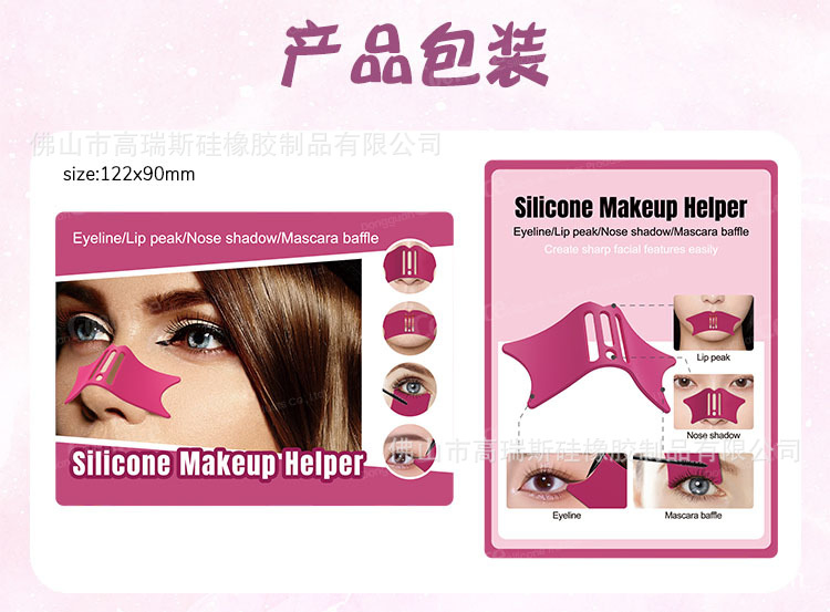 Silicone Eye Makeup Eyeliner Accessory for Eyelashes