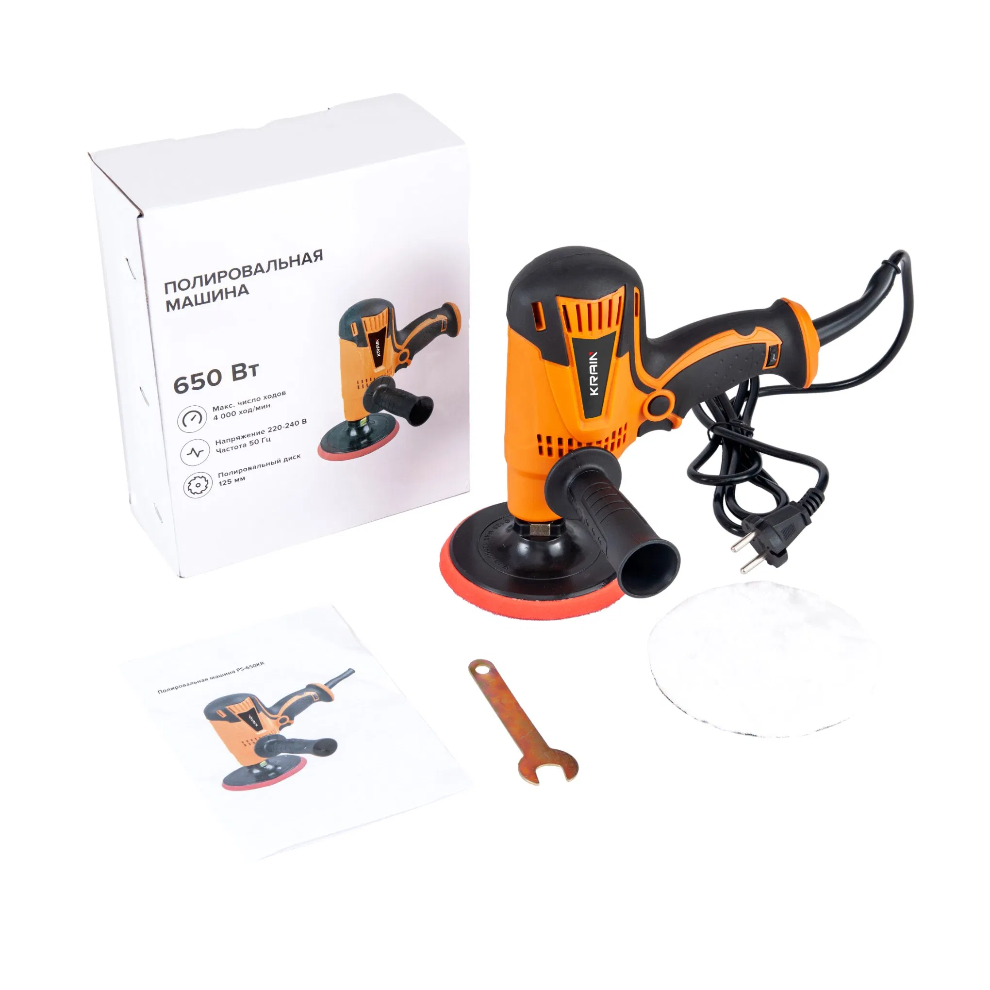 Полировальная машина для авто 220В двойного действия