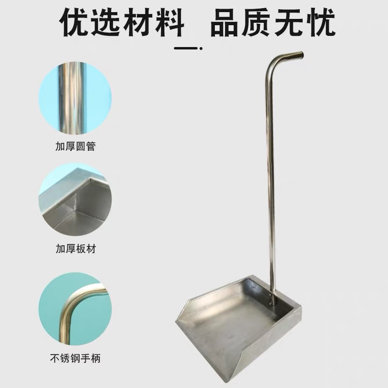 Stainless Steel Garbage Scoop
