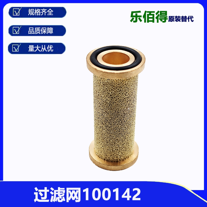 100142 Hot Melt Glue Machine Filter Screen Compatible with Robatech