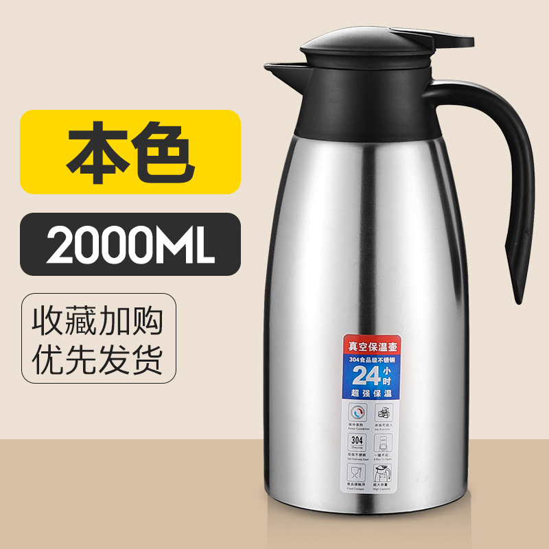 304 Stainless Steel Double-Layer Vacuum 2L Insulation Pot