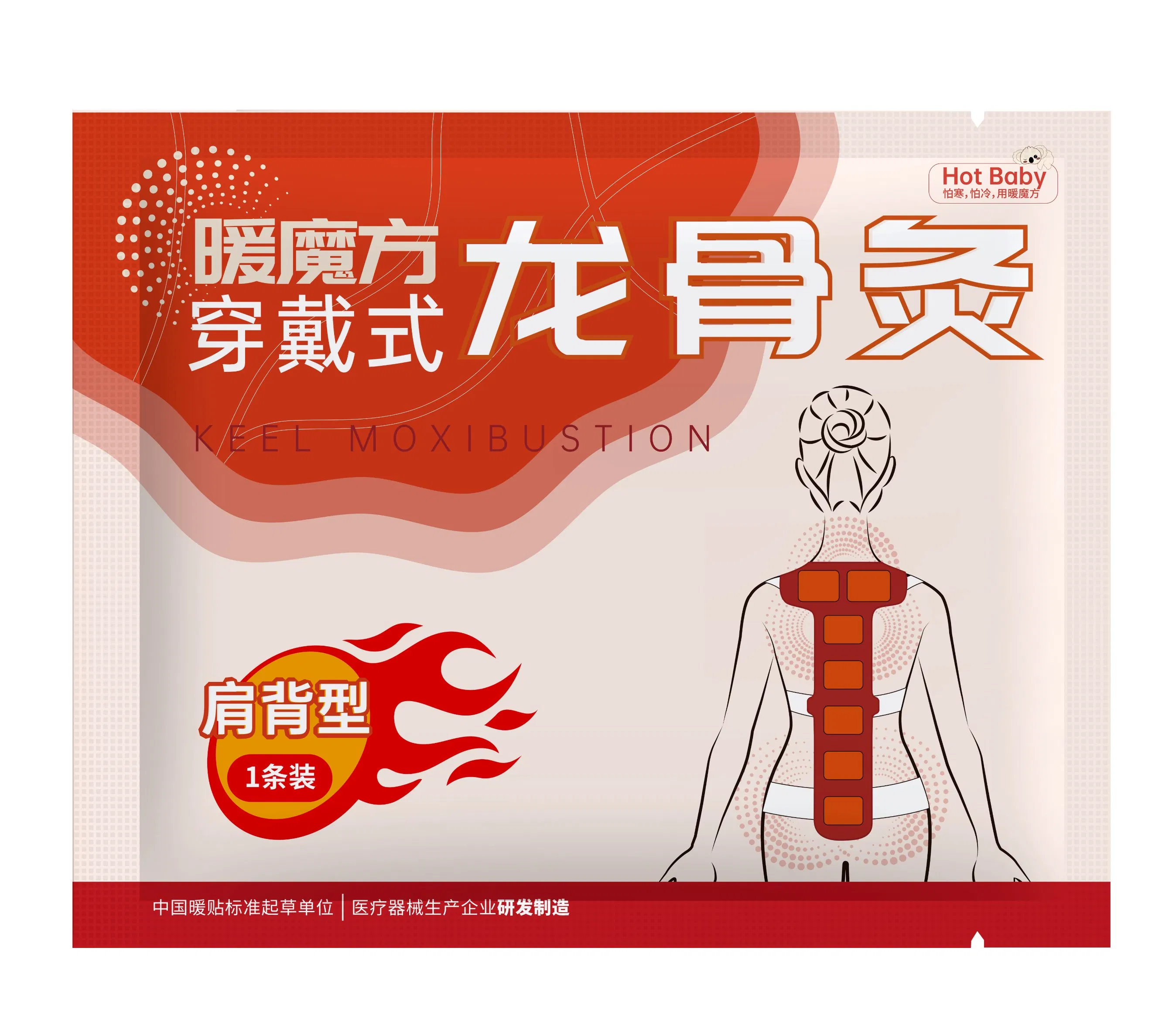 OEM Warmer Magic Cube Wearable Spinal Moxibustion Heating Pad Patch (Shoulder Back Type)
