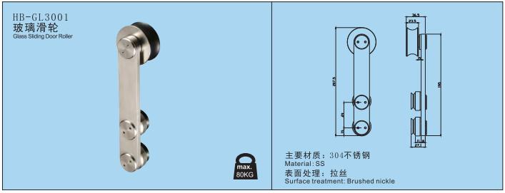 Sliding Glass Door Roller (HB-GL3001)