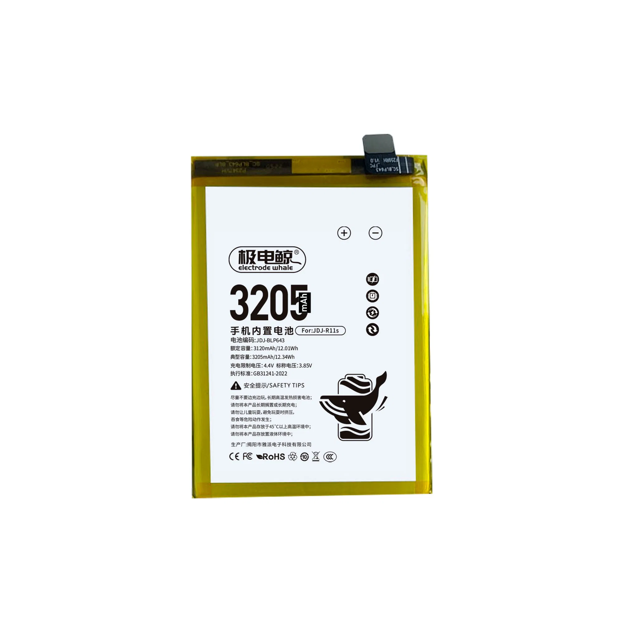 Аккумулятор Yapai Electrode Whale для Oppo R11 Plus (4000mAh)