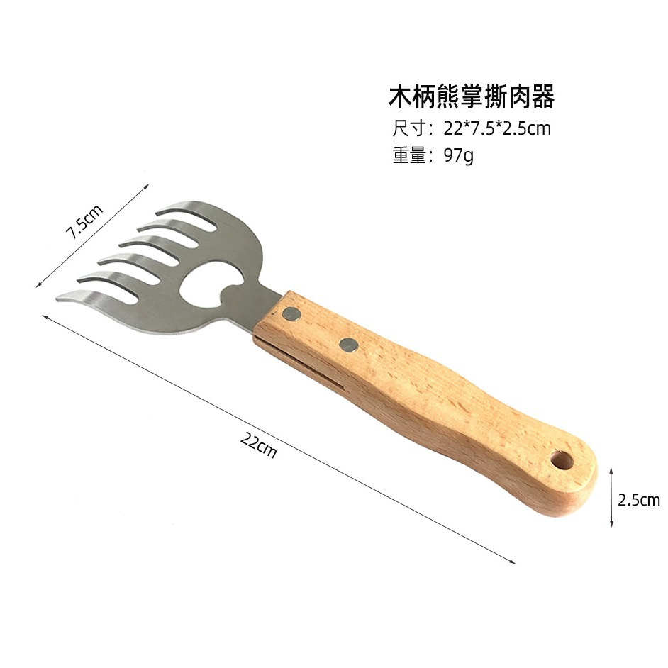 Stainless Steel Bear Claw Meat Shredder with Long Wood Handle Barbecue Tools