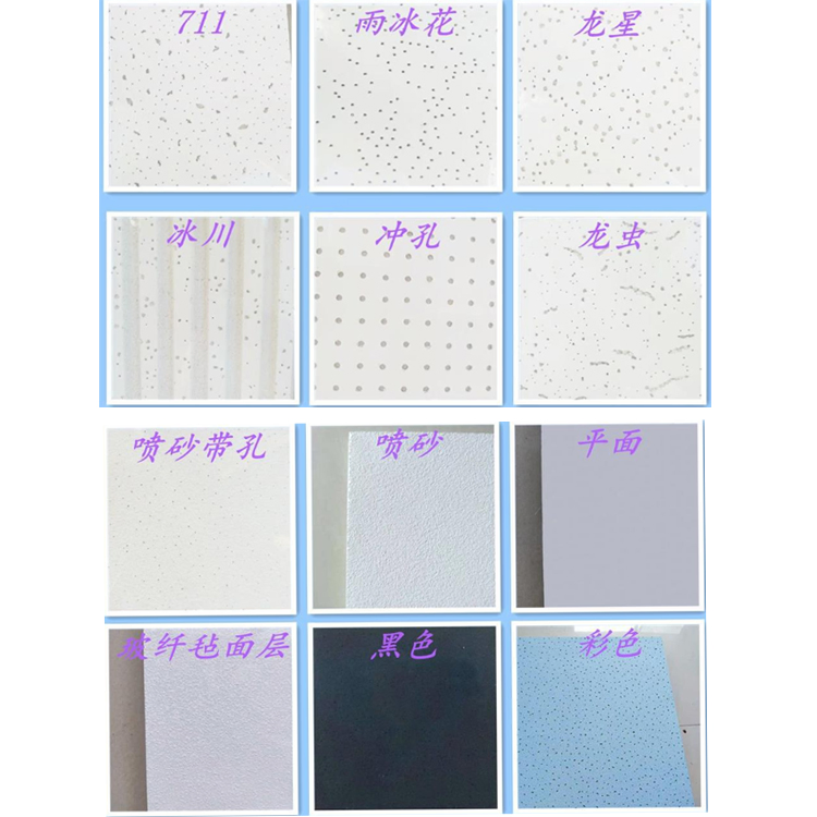 Acoustic Decorative False Ceiling Acoustic Mineral Fiber Ceiling Board