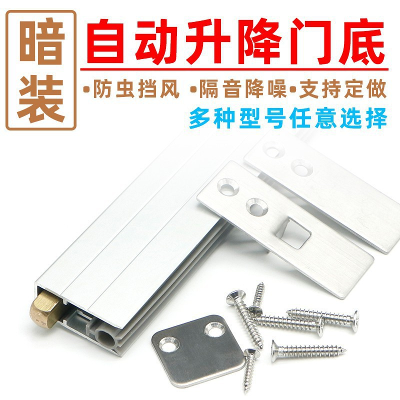 Mortised Concealed Fix Threshold Aluminium Under Door Automatic Door Bottom Seal