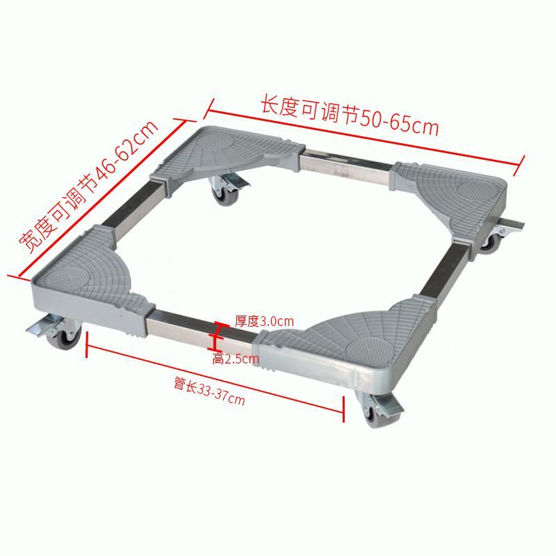 Multifunctional Household Appliance Base for Washing Machine Dryer