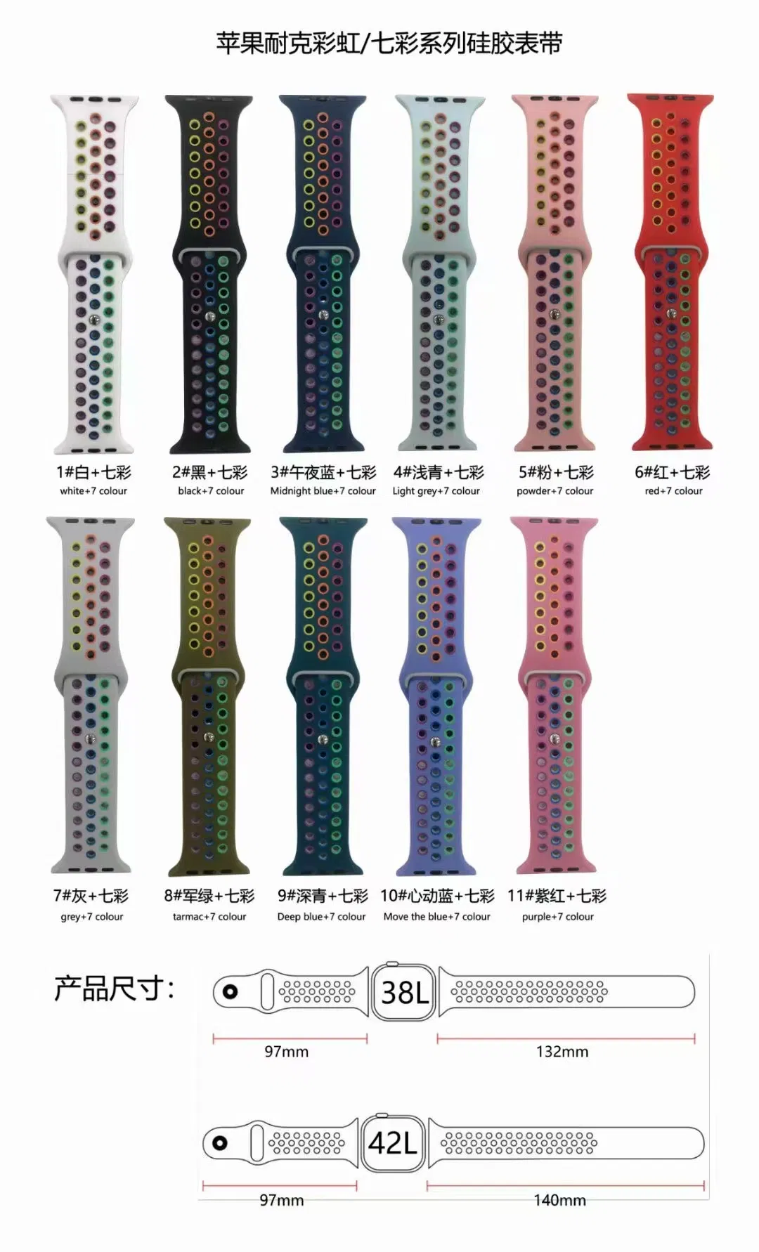 Apple Nike Rainbow / Colorful Series Silicone Strap