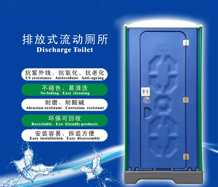 China Luxury Prefab Houses Discharge Portable Toilet