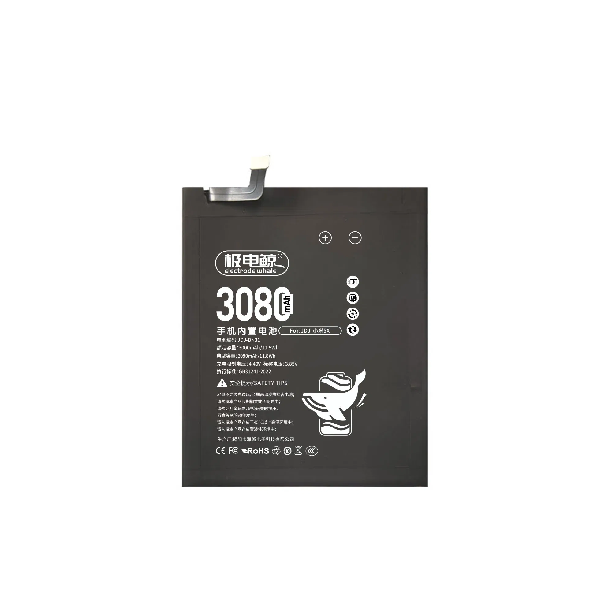 Аккумулятор Yapai для Xiaomi 5000mAh