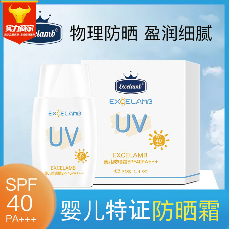 Children's Sunscreen Is Moist and Refreshing, Non -Greasy Sunshade Protection Isolation Breast Baby Baby Defense Ultraviolet