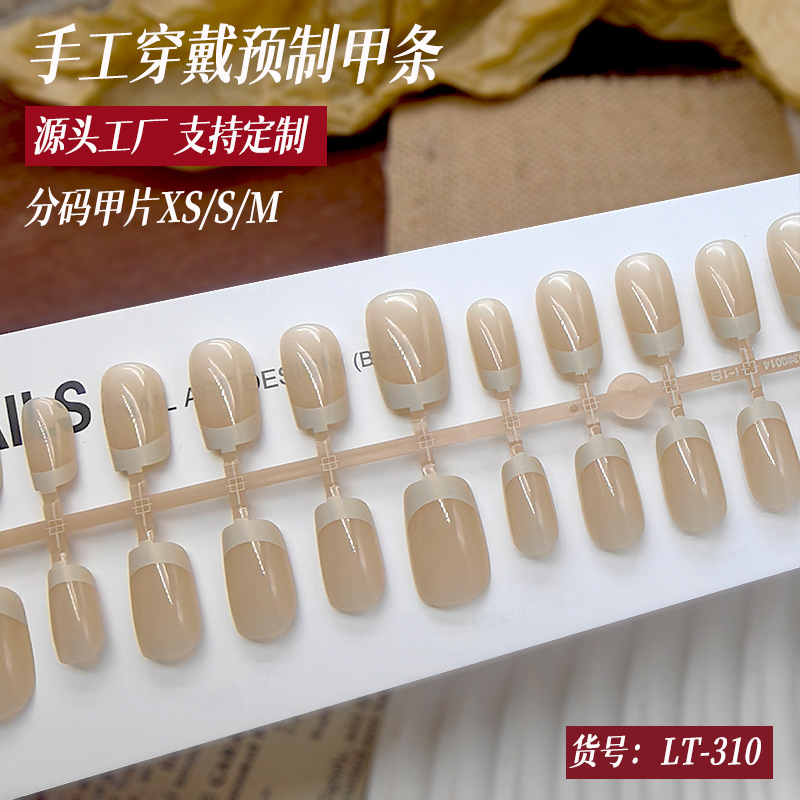 Classic Minimalist French Wearable Nail Short Ladder Student Commuting Temperament Nail Nail Nail 30 Pieces Full Size Prefabricated Nail Strips