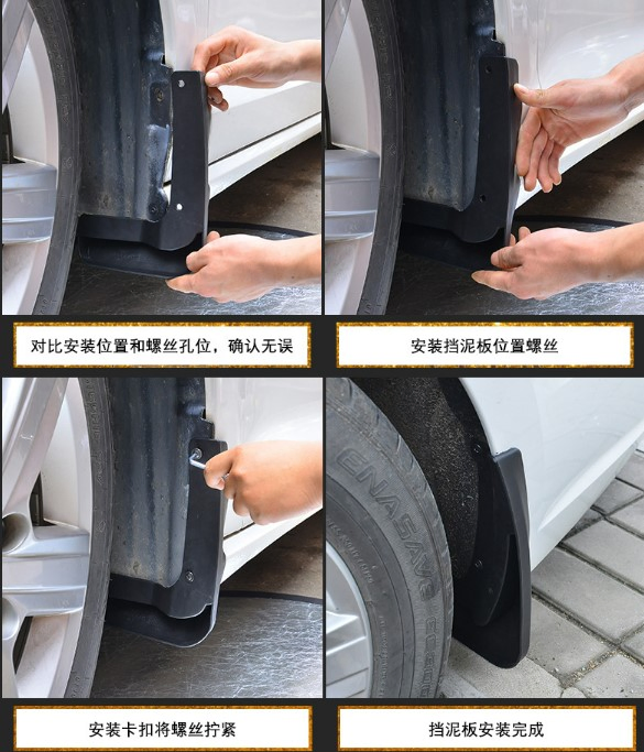 Защита от грязи для BYD Yuan Plus