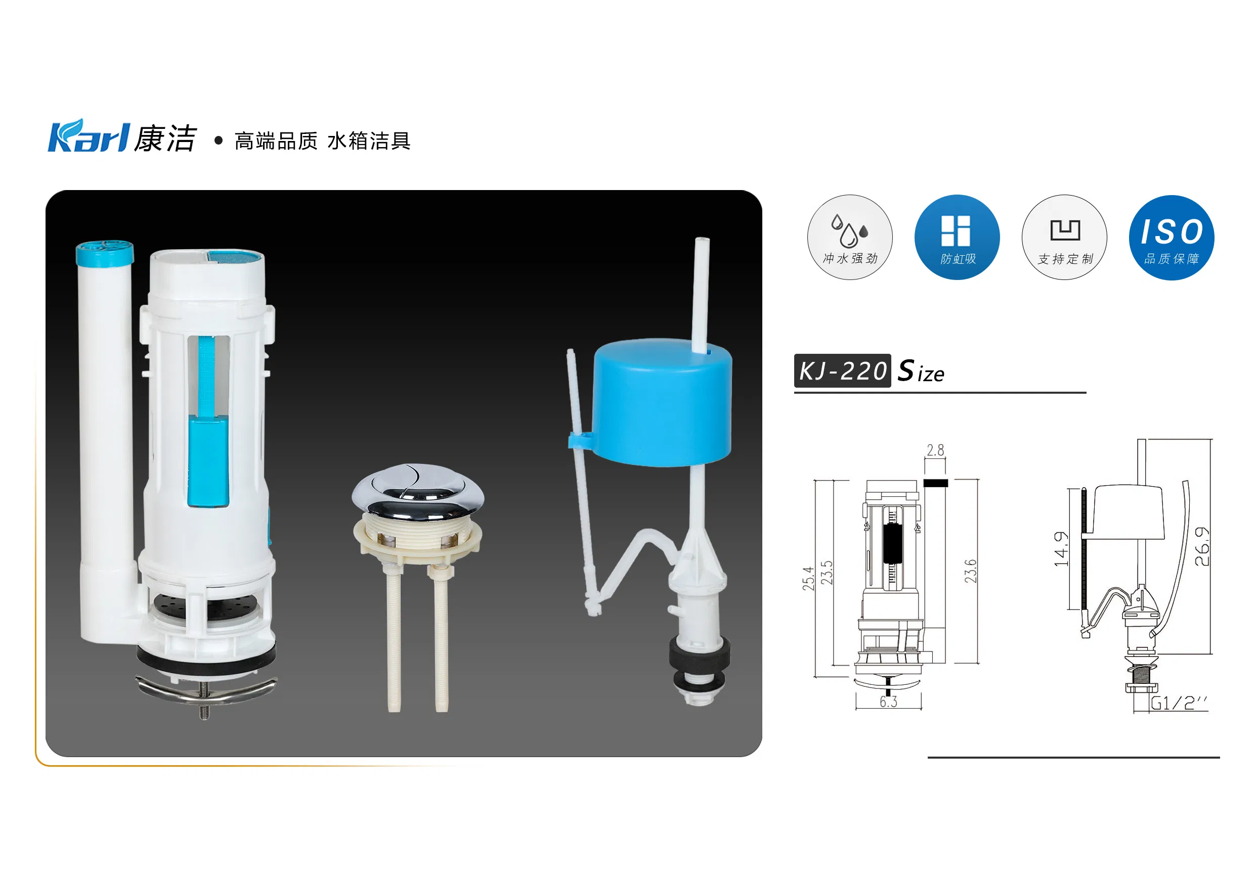 Toilet Water Tank Fittings Kj-220 One Piece PP Dual-Flush Toilet Cistern Valve with Competitive Price