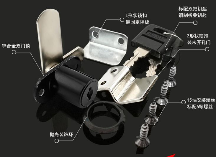 Furniture Lock, Double Cabinetlock, Double Door Lock, Seven Type Tongue Lock