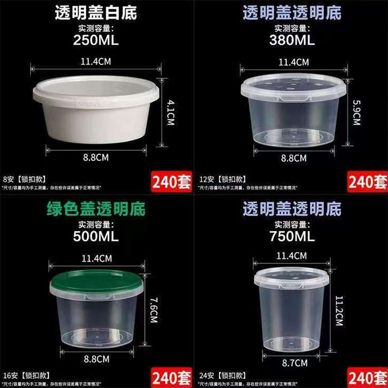 Пластиковые контейнеры для еды разных размеров